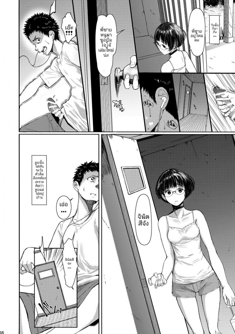 เสน่ห์รักเด็กข้างบ้าน (C92) [Kuragamo (Tukinowagamo)] Tonari no Chinatsu-chan R Next Door’s Chinatsu-chan R – เสน่ห์รักเด็กข้างบ้าน (C92) [Kuragamo (Tukinowagamo)] Tonari no Chinatsu-chan R Next Door’s Chinatsu-chan R – ตอนที่ 3 หน้า 7