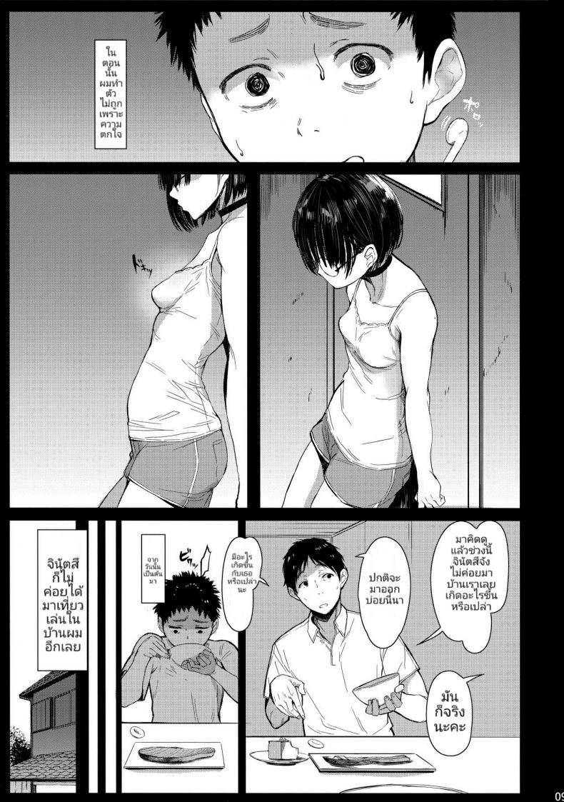 เสน่ห์รักเด็กข้างบ้าน (C92) [Kuragamo (Tukinowagamo)] Tonari no Chinatsu-chan R Next Door’s Chinatsu-chan R – เสน่ห์รักเด็กข้างบ้าน (C92) [Kuragamo (Tukinowagamo)] Tonari no Chinatsu-chan R Next Door’s Chinatsu-chan R – ตอนที่ 3 หน้า 8
