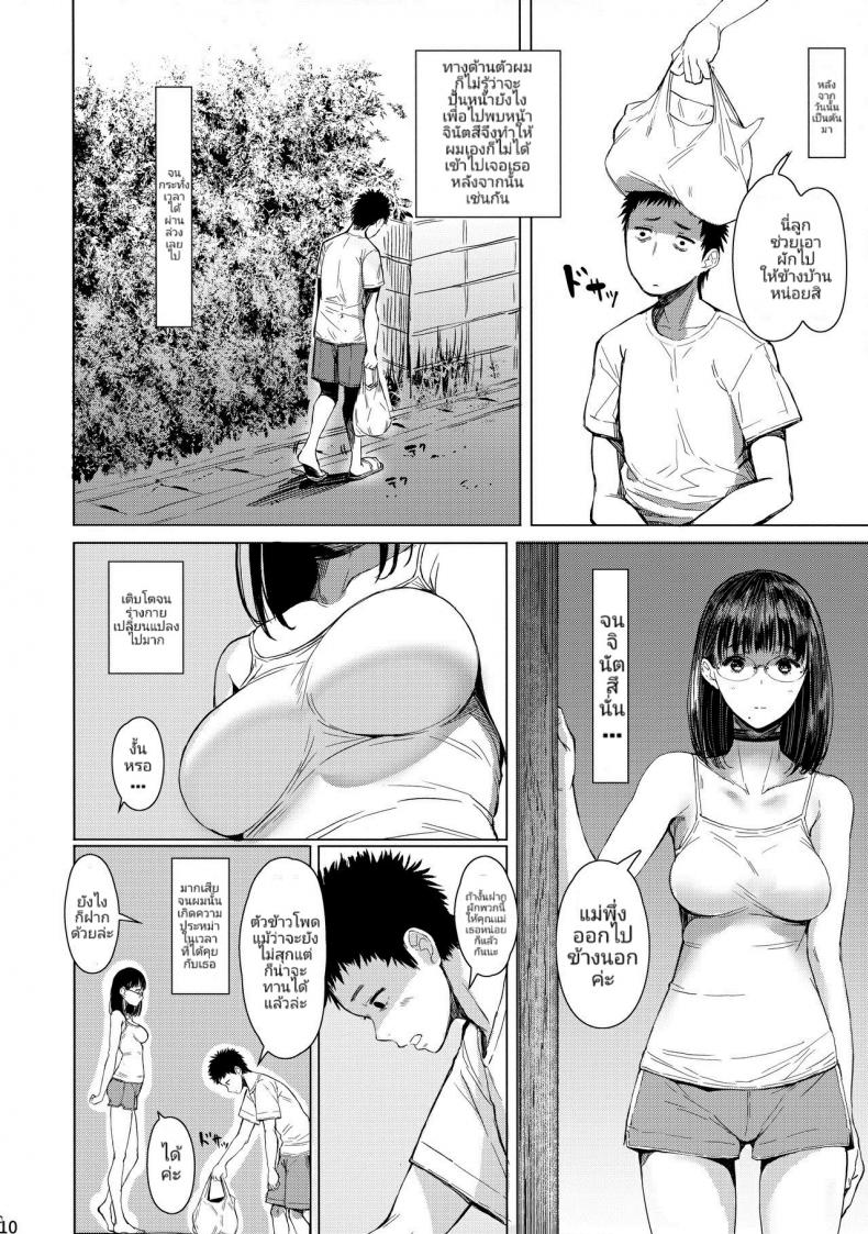 เสน่ห์รักเด็กข้างบ้าน (C92) [Kuragamo (Tukinowagamo)] Tonari no Chinatsu-chan R Next Door’s Chinatsu-chan R – เสน่ห์รักเด็กข้างบ้าน (C92) [Kuragamo (Tukinowagamo)] Tonari no Chinatsu-chan R Next Door’s Chinatsu-chan R – ตอนที่ 3 หน้า 9