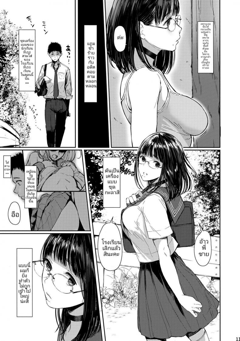 เสน่ห์รักเด็กข้างบ้าน (C92) [Kuragamo (Tukinowagamo)] Tonari no Chinatsu-chan R Next Door’s Chinatsu-chan R – เสน่ห์รักเด็กข้างบ้าน (C92) [Kuragamo (Tukinowagamo)] Tonari no Chinatsu-chan R Next Door’s Chinatsu-chan R – ตอนที่ 3 หน้า 10