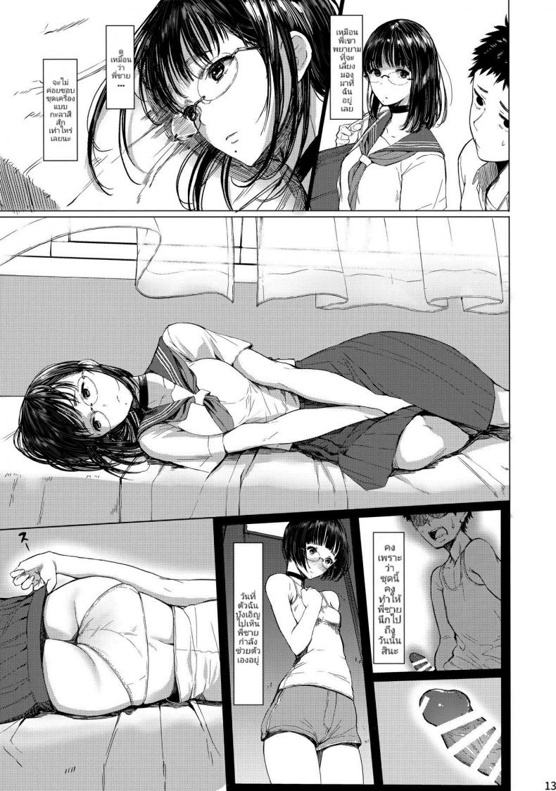 เสน่ห์รักเด็กข้างบ้าน (C92) [Kuragamo (Tukinowagamo)] Tonari no Chinatsu-chan R Next Door’s Chinatsu-chan R – เสน่ห์รักเด็กข้างบ้าน (C92) [Kuragamo (Tukinowagamo)] Tonari no Chinatsu-chan R Next Door’s Chinatsu-chan R – ตอนที่ 3 หน้า 12