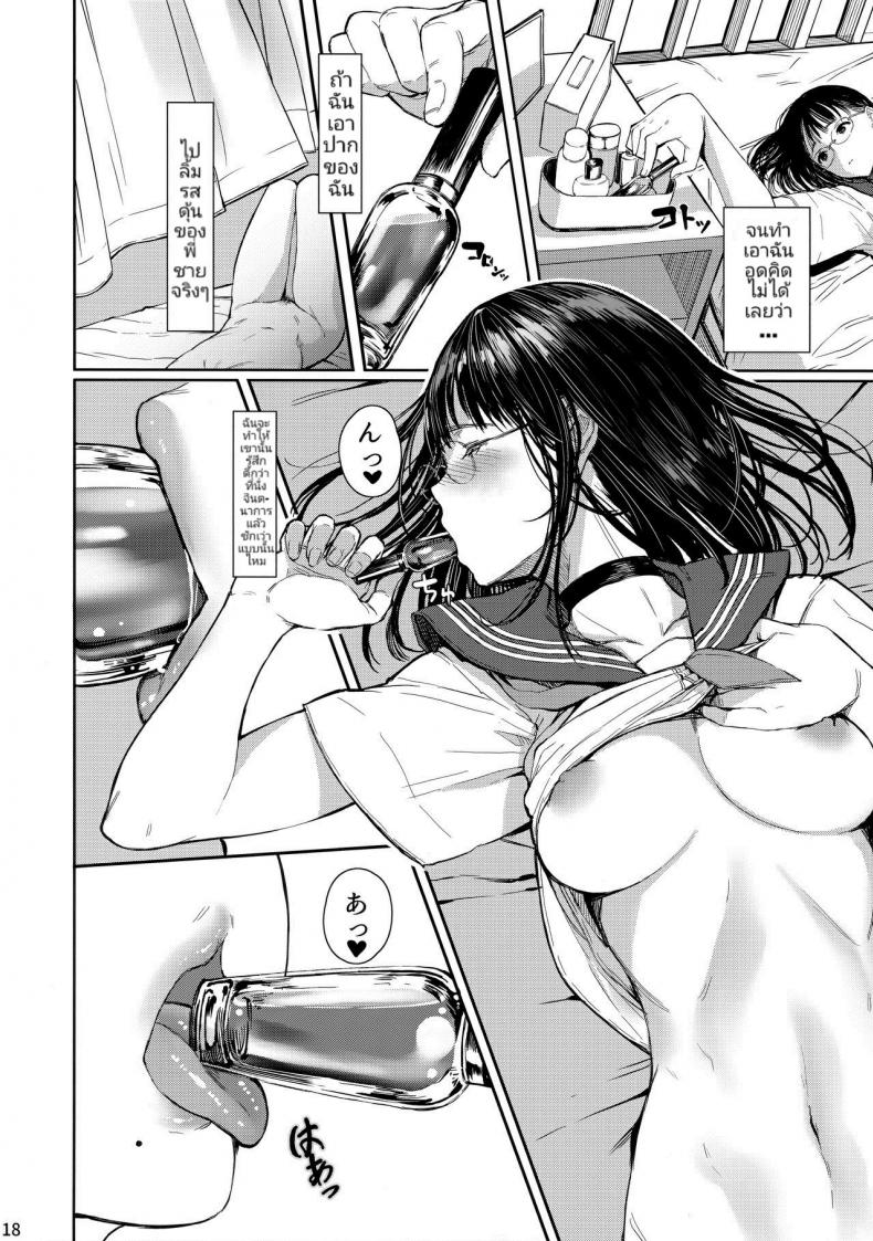 เสน่ห์รักเด็กข้างบ้าน (C92) [Kuragamo (Tukinowagamo)] Tonari no Chinatsu-chan R Next Door’s Chinatsu-chan R – เสน่ห์รักเด็กข้างบ้าน (C92) [Kuragamo (Tukinowagamo)] Tonari no Chinatsu-chan R Next Door’s Chinatsu-chan R – ตอนที่ 3 หน้า 17