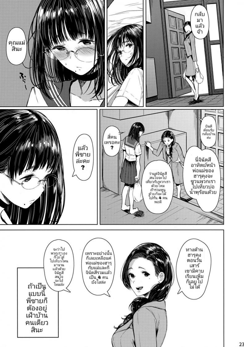 เสน่ห์รักเด็กข้างบ้าน (C92) [Kuragamo (Tukinowagamo)] Tonari no Chinatsu-chan R Next Door’s Chinatsu-chan R – เสน่ห์รักเด็กข้างบ้าน (C92) [Kuragamo (Tukinowagamo)] Tonari no Chinatsu-chan R Next Door’s Chinatsu-chan R – ตอนที่ 3 หน้า 22