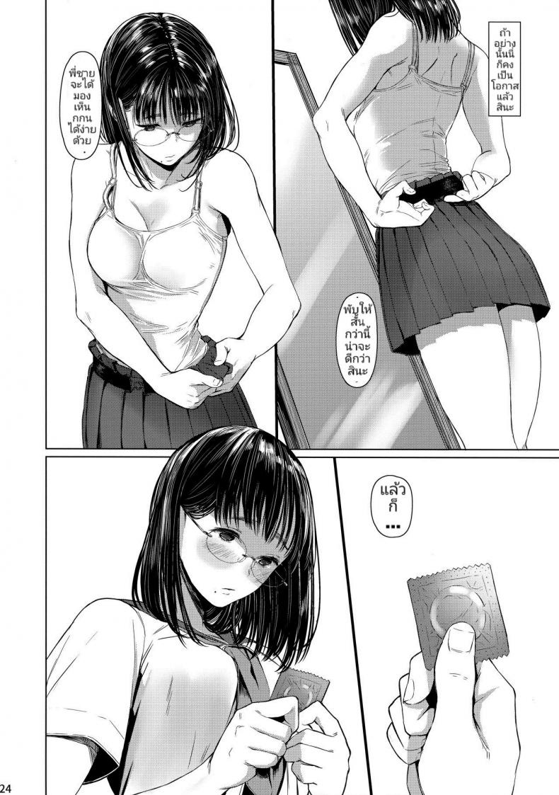 เสน่ห์รักเด็กข้างบ้าน (C92) [Kuragamo (Tukinowagamo)] Tonari no Chinatsu-chan R Next Door’s Chinatsu-chan R – เสน่ห์รักเด็กข้างบ้าน (C92) [Kuragamo (Tukinowagamo)] Tonari no Chinatsu-chan R Next Door’s Chinatsu-chan R – ตอนที่ 3 หน้า 23
