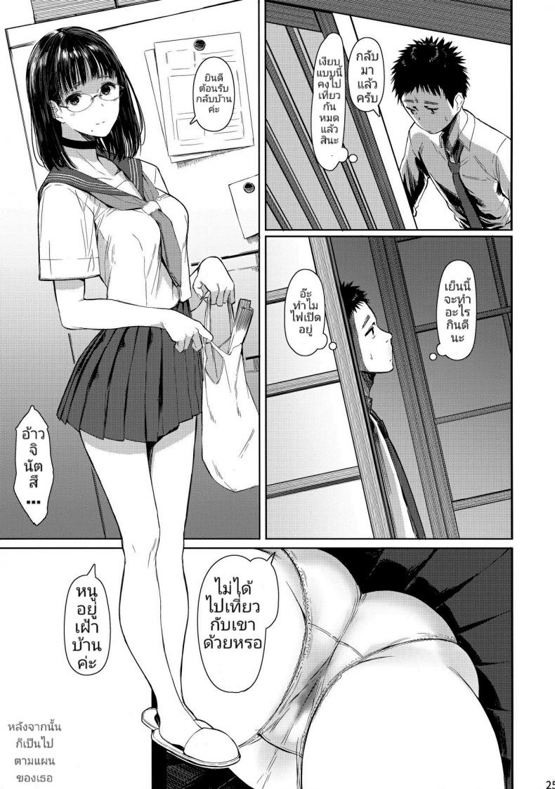 เสน่ห์รักเด็กข้างบ้าน (C92) [Kuragamo (Tukinowagamo)] Tonari no Chinatsu-chan R Next Door’s Chinatsu-chan R – เสน่ห์รักเด็กข้างบ้าน (C92) [Kuragamo (Tukinowagamo)] Tonari no Chinatsu-chan R Next Door’s Chinatsu-chan R – ตอนที่ 3 หน้า 24