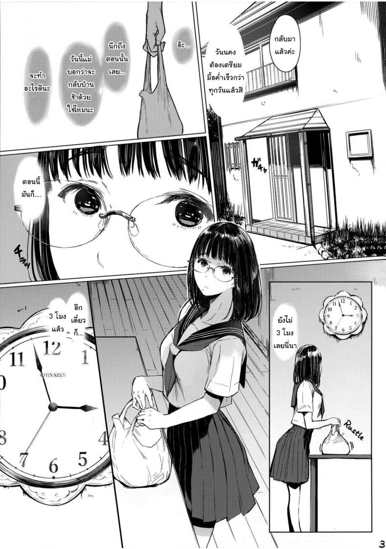 เสน่ห์รักเด็กข้างบ้าน (C92) [Kuragamo (Tukinowagamo)] Tonari no Chinatsu-chan R Next Door’s Chinatsu-chan R – เสน่ห์รักเด็กข้างบ้าน (C92) [Kuragamo (Tukinowagamo)] Tonari no Chinatsu-chan R Next Door’s Chinatsu-chan R – ตอนที่ 4 หน้า 2