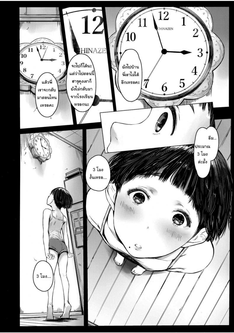 เสน่ห์รักเด็กข้างบ้าน (C92) [Kuragamo (Tukinowagamo)] Tonari no Chinatsu-chan R Next Door’s Chinatsu-chan R – เสน่ห์รักเด็กข้างบ้าน (C92) [Kuragamo (Tukinowagamo)] Tonari no Chinatsu-chan R Next Door’s Chinatsu-chan R – ตอนที่ 4 หน้า 3
