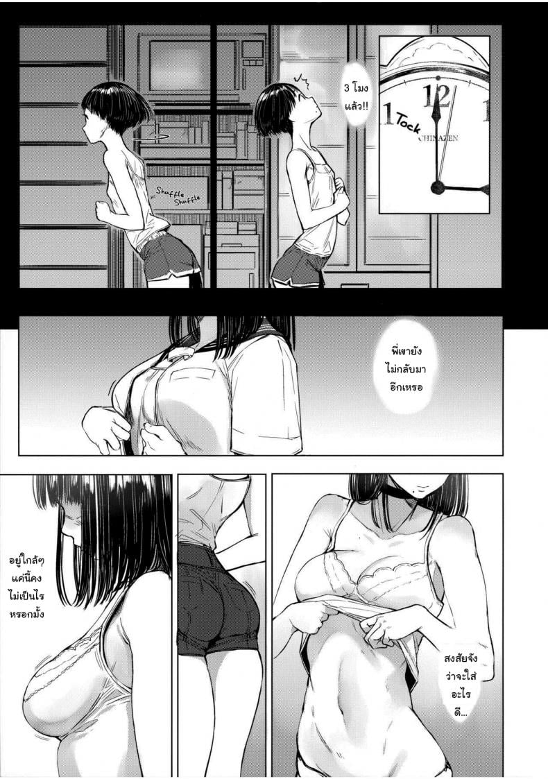 เสน่ห์รักเด็กข้างบ้าน (C92) [Kuragamo (Tukinowagamo)] Tonari no Chinatsu-chan R Next Door’s Chinatsu-chan R – เสน่ห์รักเด็กข้างบ้าน (C92) [Kuragamo (Tukinowagamo)] Tonari no Chinatsu-chan R Next Door’s Chinatsu-chan R – ตอนที่ 4 หน้า 4