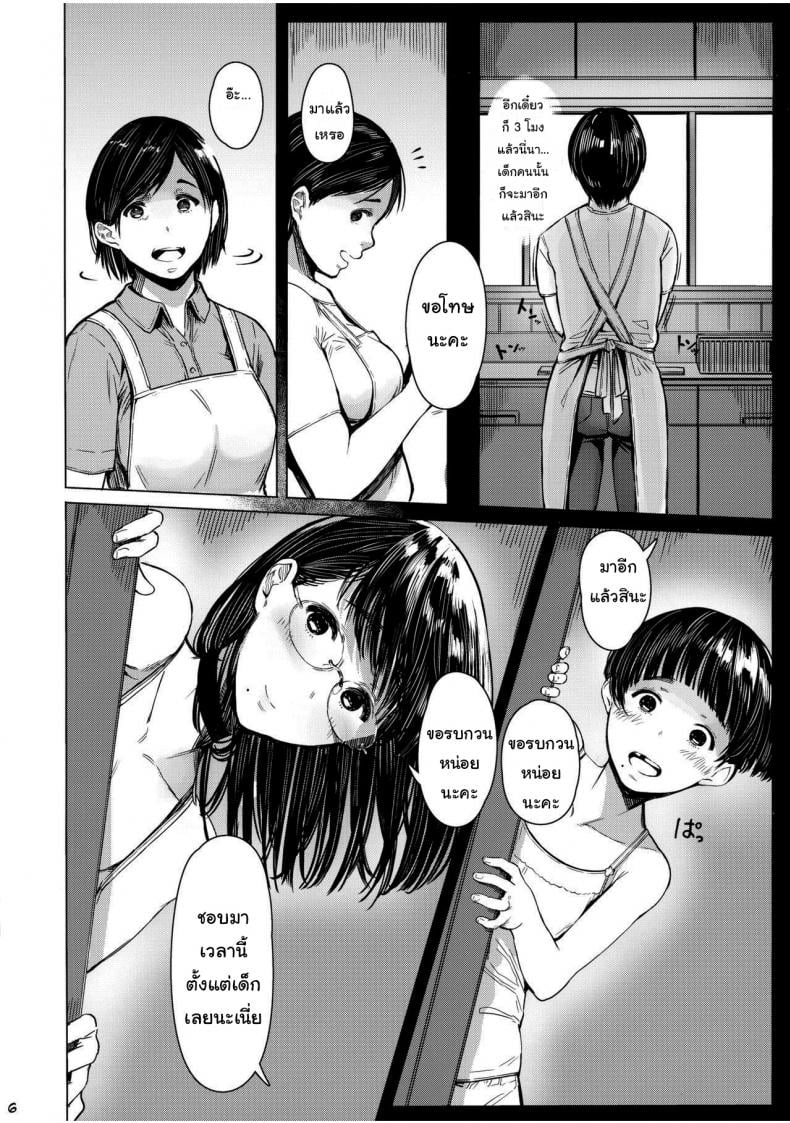 เสน่ห์รักเด็กข้างบ้าน (C92) [Kuragamo (Tukinowagamo)] Tonari no Chinatsu-chan R Next Door’s Chinatsu-chan R – เสน่ห์รักเด็กข้างบ้าน (C92) [Kuragamo (Tukinowagamo)] Tonari no Chinatsu-chan R Next Door’s Chinatsu-chan R – ตอนที่ 4 หน้า 5