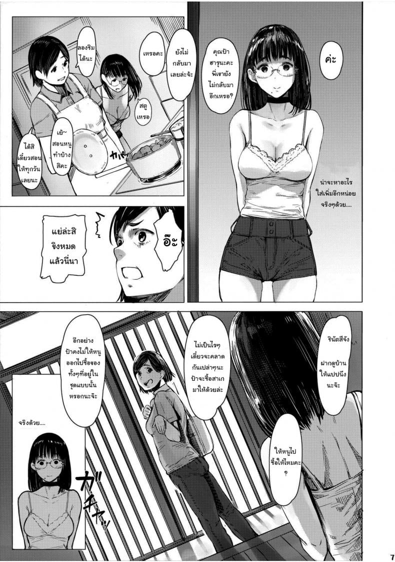 เสน่ห์รักเด็กข้างบ้าน (C92) [Kuragamo (Tukinowagamo)] Tonari no Chinatsu-chan R Next Door’s Chinatsu-chan R – เสน่ห์รักเด็กข้างบ้าน (C92) [Kuragamo (Tukinowagamo)] Tonari no Chinatsu-chan R Next Door’s Chinatsu-chan R – ตอนที่ 4 หน้า 6