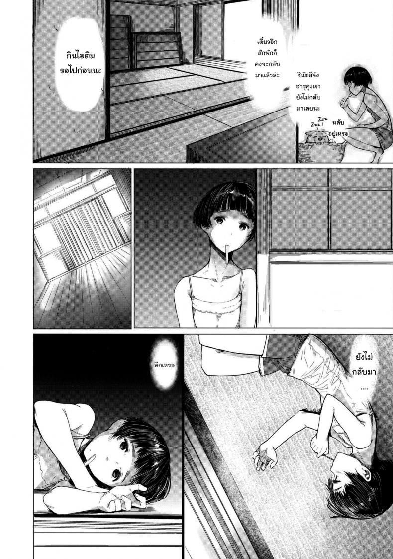 เสน่ห์รักเด็กข้างบ้าน (C92) [Kuragamo (Tukinowagamo)] Tonari no Chinatsu-chan R Next Door’s Chinatsu-chan R – เสน่ห์รักเด็กข้างบ้าน (C92) [Kuragamo (Tukinowagamo)] Tonari no Chinatsu-chan R Next Door’s Chinatsu-chan R – ตอนที่ 4 หน้า 7