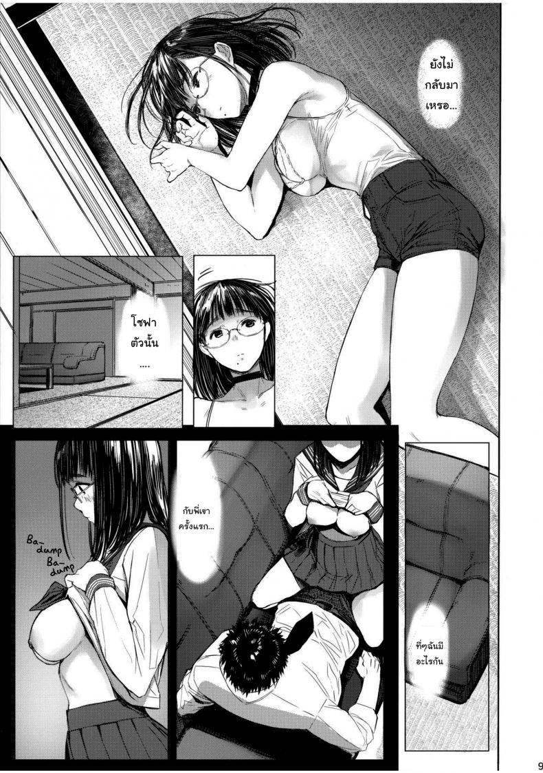เสน่ห์รักเด็กข้างบ้าน (C92) [Kuragamo (Tukinowagamo)] Tonari no Chinatsu-chan R Next Door’s Chinatsu-chan R – เสน่ห์รักเด็กข้างบ้าน (C92) [Kuragamo (Tukinowagamo)] Tonari no Chinatsu-chan R Next Door’s Chinatsu-chan R – ตอนที่ 4 หน้า 8