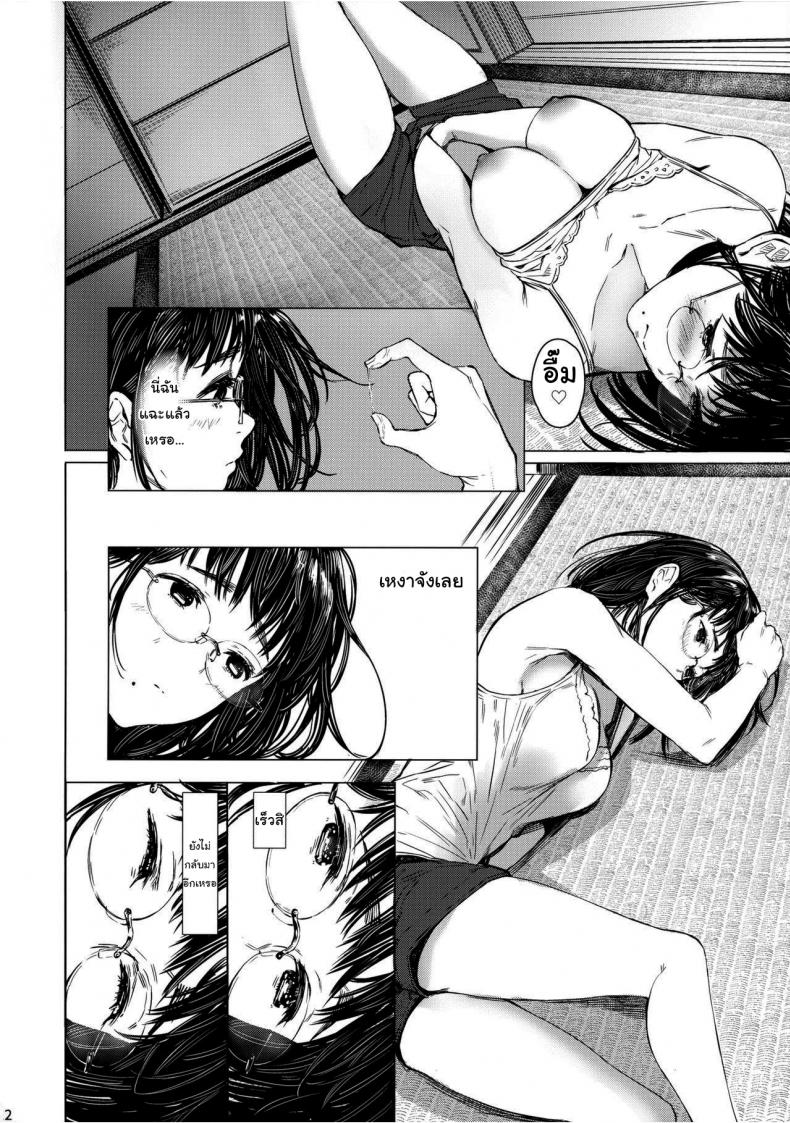 เสน่ห์รักเด็กข้างบ้าน (C92) [Kuragamo (Tukinowagamo)] Tonari no Chinatsu-chan R Next Door’s Chinatsu-chan R – เสน่ห์รักเด็กข้างบ้าน (C92) [Kuragamo (Tukinowagamo)] Tonari no Chinatsu-chan R Next Door’s Chinatsu-chan R – ตอนที่ 4 หน้า 11