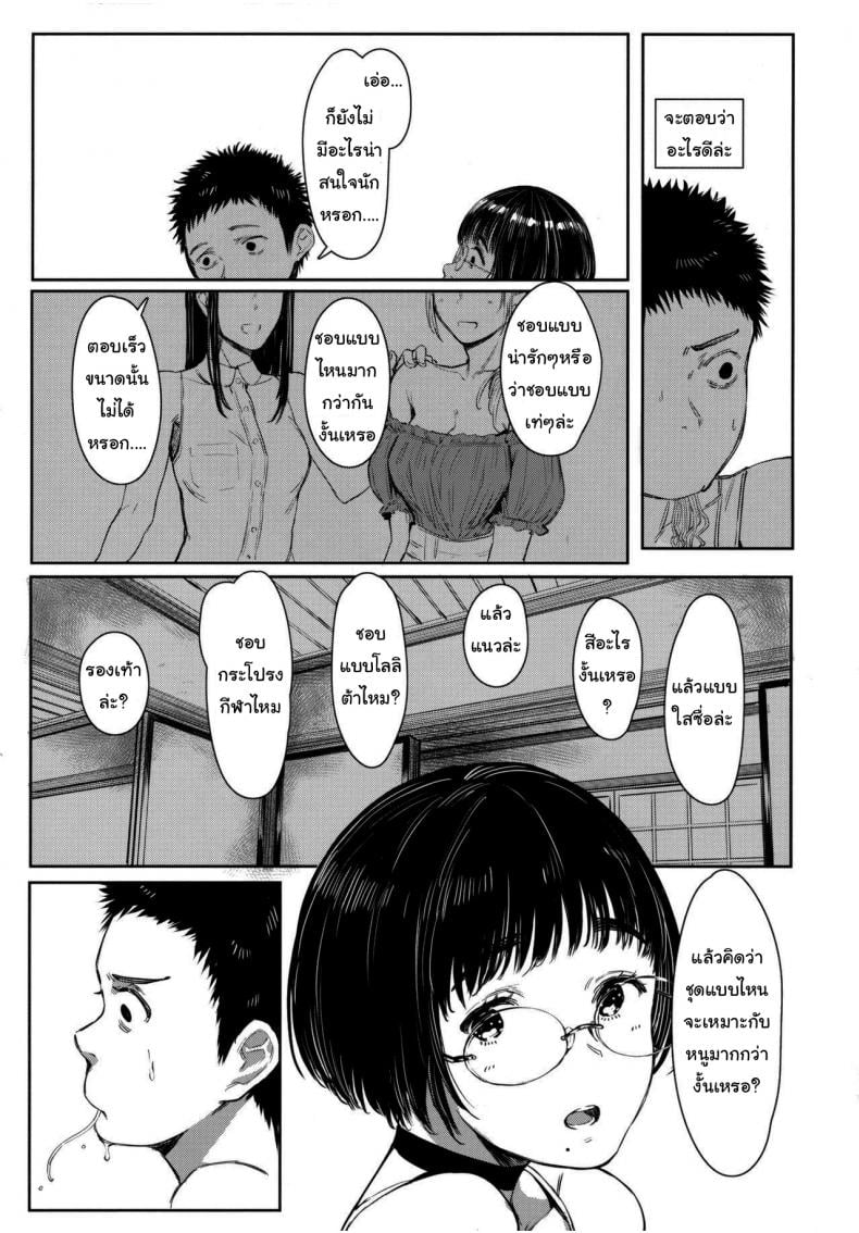เสน่ห์รักเด็กข้างบ้าน (C92) [Kuragamo (Tukinowagamo)] Tonari no Chinatsu-chan R Next Door’s Chinatsu-chan R – เสน่ห์รักเด็กข้างบ้าน (C92) [Kuragamo (Tukinowagamo)] Tonari no Chinatsu-chan R Next Door’s Chinatsu-chan R – ตอนที่ 5 หน้า 3