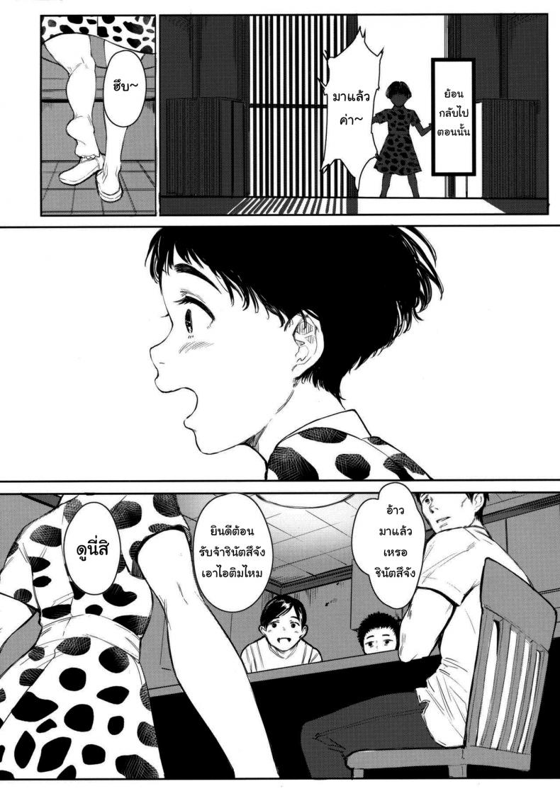 เสน่ห์รักเด็กข้างบ้าน (C92) [Kuragamo (Tukinowagamo)] Tonari no Chinatsu-chan R Next Door’s Chinatsu-chan R – เสน่ห์รักเด็กข้างบ้าน (C92) [Kuragamo (Tukinowagamo)] Tonari no Chinatsu-chan R Next Door’s Chinatsu-chan R – ตอนที่ 5 หน้า 4