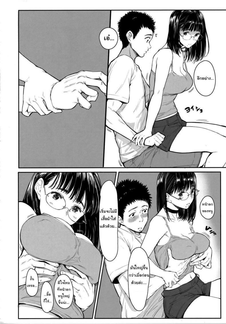 เสน่ห์รักเด็กข้างบ้าน (C92) [Kuragamo (Tukinowagamo)] Tonari no Chinatsu-chan R Next Door’s Chinatsu-chan R – เสน่ห์รักเด็กข้างบ้าน (C92) [Kuragamo (Tukinowagamo)] Tonari no Chinatsu-chan R Next Door’s Chinatsu-chan R – ตอนที่ 5 หน้า 10