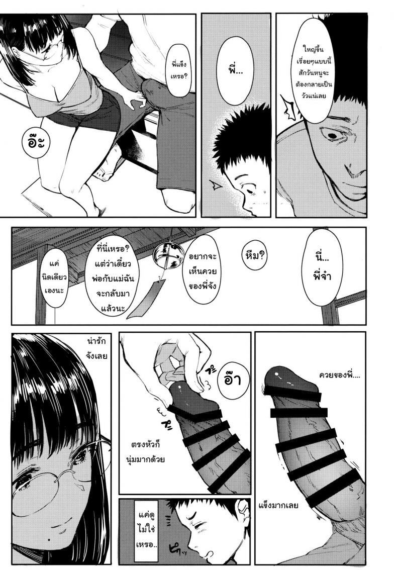 เสน่ห์รักเด็กข้างบ้าน (C92) [Kuragamo (Tukinowagamo)] Tonari no Chinatsu-chan R Next Door’s Chinatsu-chan R – เสน่ห์รักเด็กข้างบ้าน (C92) [Kuragamo (Tukinowagamo)] Tonari no Chinatsu-chan R Next Door’s Chinatsu-chan R – ตอนที่ 5 หน้า 11