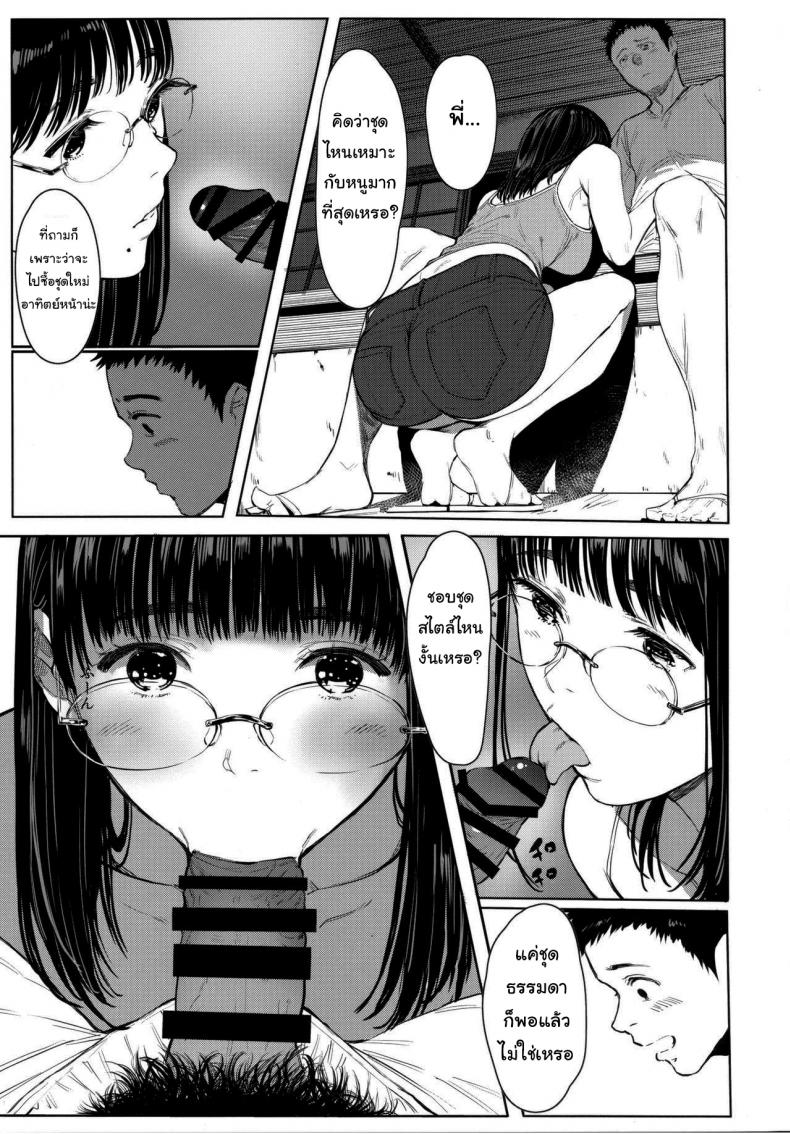 เสน่ห์รักเด็กข้างบ้าน (C92) [Kuragamo (Tukinowagamo)] Tonari no Chinatsu-chan R Next Door’s Chinatsu-chan R – เสน่ห์รักเด็กข้างบ้าน (C92) [Kuragamo (Tukinowagamo)] Tonari no Chinatsu-chan R Next Door’s Chinatsu-chan R – ตอนที่ 5 หน้า 13