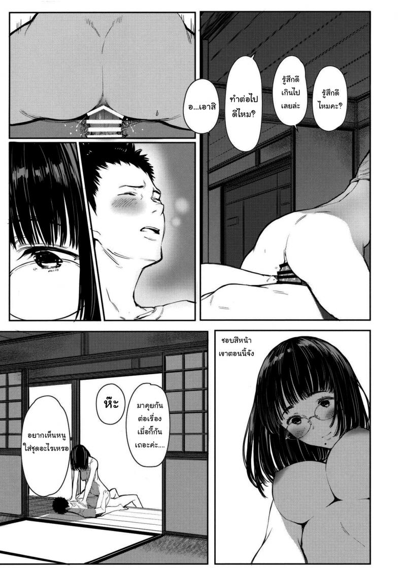 เสน่ห์รักเด็กข้างบ้าน (C92) [Kuragamo (Tukinowagamo)] Tonari no Chinatsu-chan R Next Door’s Chinatsu-chan R – เสน่ห์รักเด็กข้างบ้าน (C92) [Kuragamo (Tukinowagamo)] Tonari no Chinatsu-chan R Next Door’s Chinatsu-chan R – ตอนที่ 5 หน้า 15