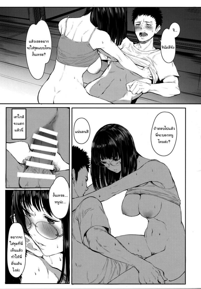 เสน่ห์รักเด็กข้างบ้าน (C92) [Kuragamo (Tukinowagamo)] Tonari no Chinatsu-chan R Next Door’s Chinatsu-chan R – เสน่ห์รักเด็กข้างบ้าน (C92) [Kuragamo (Tukinowagamo)] Tonari no Chinatsu-chan R Next Door’s Chinatsu-chan R – ตอนที่ 5 หน้า 17