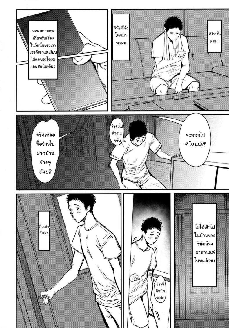 เสน่ห์รักเด็กข้างบ้าน (C92) [Kuragamo (Tukinowagamo)] Tonari no Chinatsu-chan R Next Door’s Chinatsu-chan R – เสน่ห์รักเด็กข้างบ้าน (C92) [Kuragamo (Tukinowagamo)] Tonari no Chinatsu-chan R Next Door’s Chinatsu-chan R – ตอนที่ 5 หน้า 20