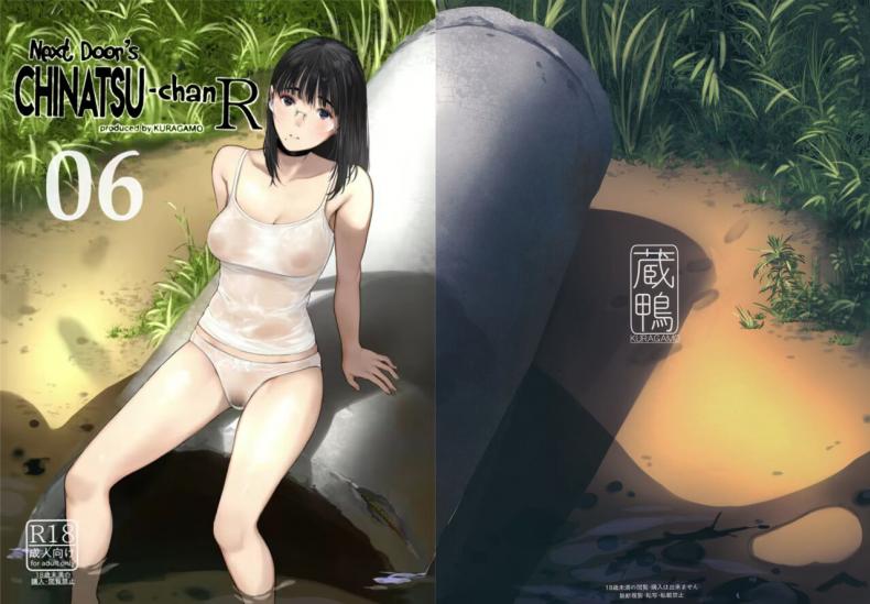 เสน่ห์รักเด็กข้างบ้าน (C92) [Kuragamo (Tukinowagamo)] Tonari no Chinatsu-chan R Next Door’s Chinatsu-chan R – เสน่ห์รักเด็กข้างบ้าน (C92) [Kuragamo (Tukinowagamo)] Tonari no Chinatsu-chan R Next Door’s Chinatsu-chan R – ตอนที่ 6 หน้า 2