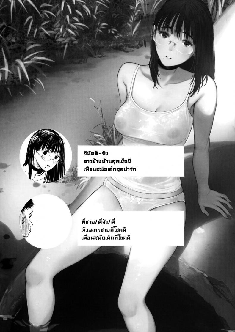 เสน่ห์รักเด็กข้างบ้าน (C92) [Kuragamo (Tukinowagamo)] Tonari no Chinatsu-chan R Next Door’s Chinatsu-chan R – เสน่ห์รักเด็กข้างบ้าน (C92) [Kuragamo (Tukinowagamo)] Tonari no Chinatsu-chan R Next Door’s Chinatsu-chan R – ตอนที่ 6 หน้า 4