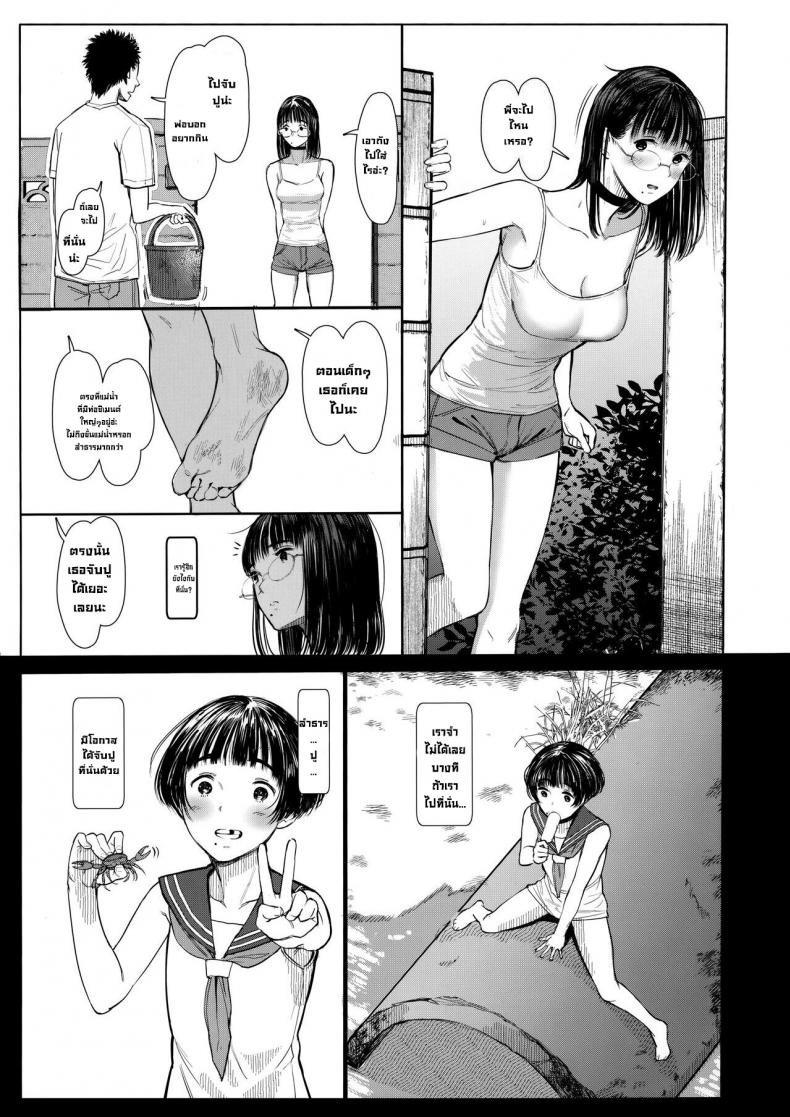 เสน่ห์รักเด็กข้างบ้าน (C92) [Kuragamo (Tukinowagamo)] Tonari no Chinatsu-chan R Next Door’s Chinatsu-chan R – เสน่ห์รักเด็กข้างบ้าน (C92) [Kuragamo (Tukinowagamo)] Tonari no Chinatsu-chan R Next Door’s Chinatsu-chan R – ตอนที่ 6 หน้า 6