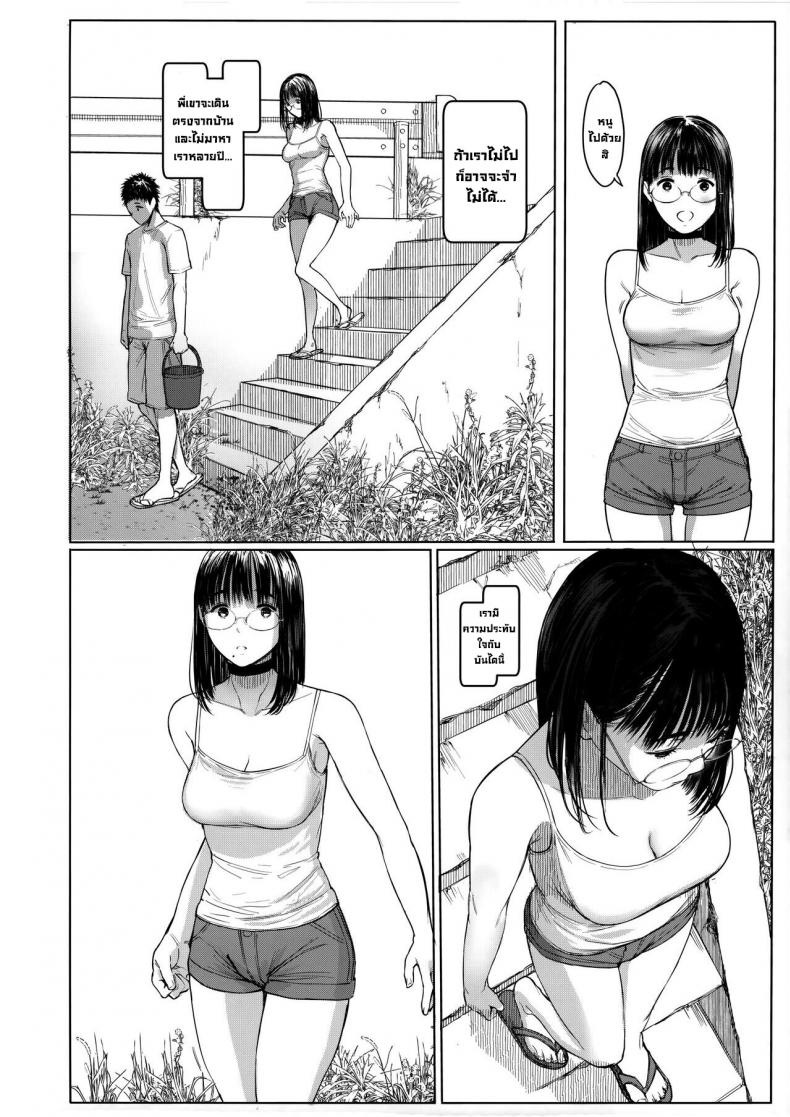 เสน่ห์รักเด็กข้างบ้าน (C92) [Kuragamo (Tukinowagamo)] Tonari no Chinatsu-chan R Next Door’s Chinatsu-chan R – เสน่ห์รักเด็กข้างบ้าน (C92) [Kuragamo (Tukinowagamo)] Tonari no Chinatsu-chan R Next Door’s Chinatsu-chan R – ตอนที่ 6 หน้า 7
