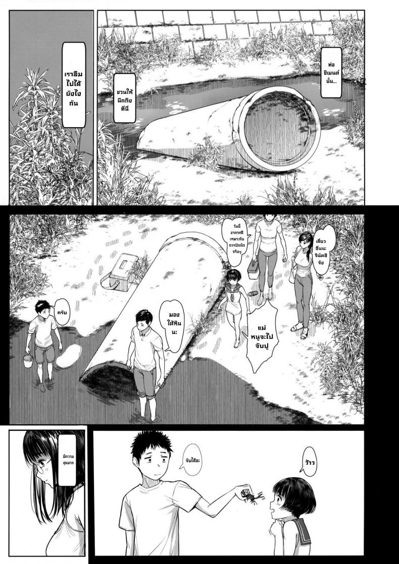 เสน่ห์รักเด็กข้างบ้าน (C92) [Kuragamo (Tukinowagamo)] Tonari no Chinatsu-chan R Next Door’s Chinatsu-chan R – เสน่ห์รักเด็กข้างบ้าน (C92) [Kuragamo (Tukinowagamo)] Tonari no Chinatsu-chan R Next Door’s Chinatsu-chan R – ตอนที่ 6 หน้า 8