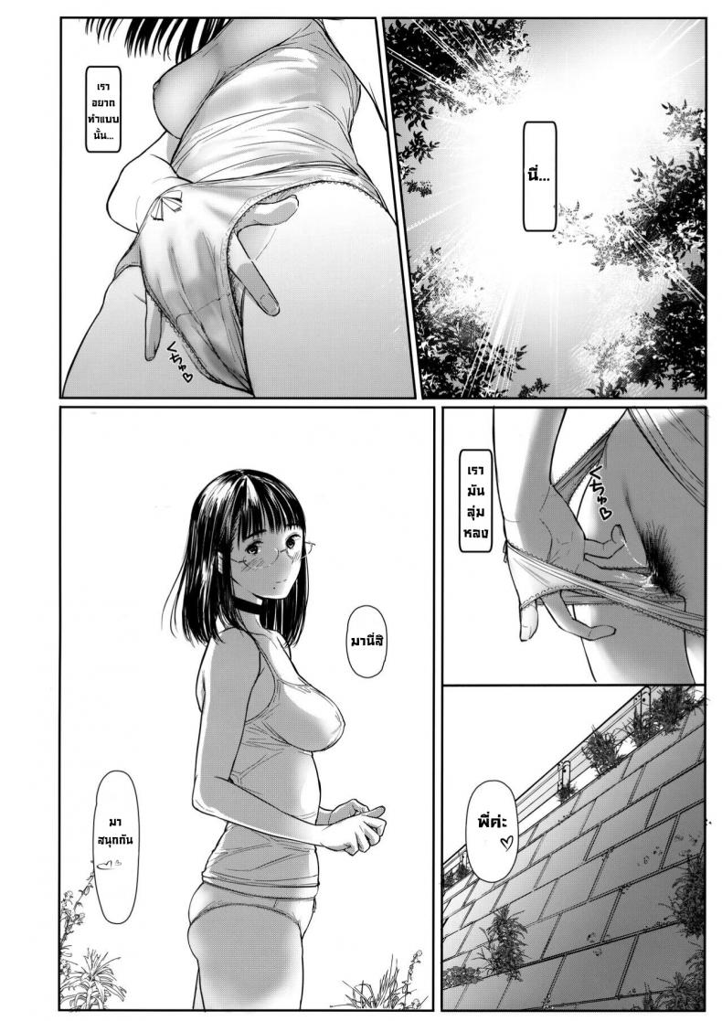 เสน่ห์รักเด็กข้างบ้าน (C92) [Kuragamo (Tukinowagamo)] Tonari no Chinatsu-chan R Next Door’s Chinatsu-chan R – เสน่ห์รักเด็กข้างบ้าน (C92) [Kuragamo (Tukinowagamo)] Tonari no Chinatsu-chan R Next Door’s Chinatsu-chan R – ตอนที่ 6 หน้า 15