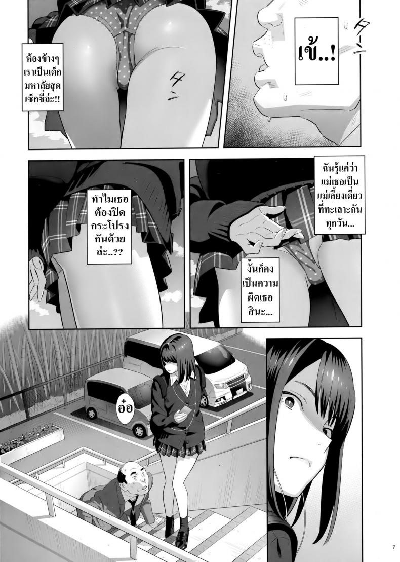 มีสาว JK มาหลบที่บ้าน [Hito no Fundoshi (Yukiyoshi Mamizu)] Tonari no JK ni Odosarete Irihiraretemasu – มีสาว JK มาหลบที่บ้าน [Hito no Fundoshi (Yukiyoshi Mamizu)] Tonari no JK ni Odosarete Irihiraretemasu – ตอนที่ 1 หน้า 6
