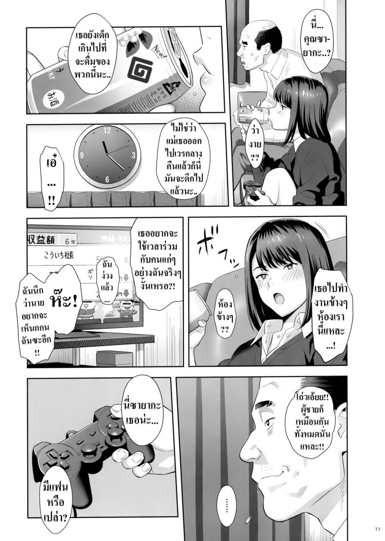 มีสาว JK มาหลบที่บ้าน [Hito no Fundoshi (Yukiyoshi Mamizu)] Tonari no JK ni Odosarete Irihiraretemasu – มีสาว JK มาหลบที่บ้าน [Hito no Fundoshi (Yukiyoshi Mamizu)] Tonari no JK ni Odosarete Irihiraretemasu – ตอนที่ 1 หน้า 10