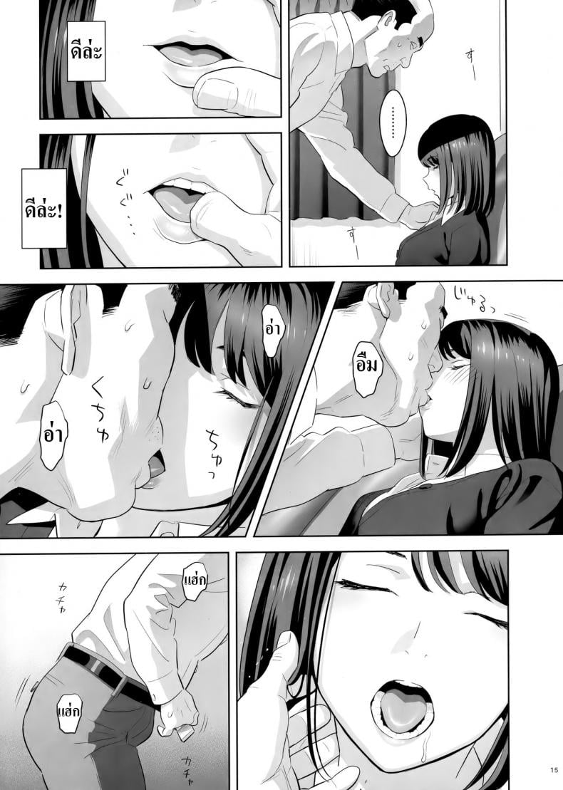 มีสาว JK มาหลบที่บ้าน [Hito no Fundoshi (Yukiyoshi Mamizu)] Tonari no JK ni Odosarete Irihiraretemasu – มีสาว JK มาหลบที่บ้าน [Hito no Fundoshi (Yukiyoshi Mamizu)] Tonari no JK ni Odosarete Irihiraretemasu – ตอนที่ 1 หน้า 14