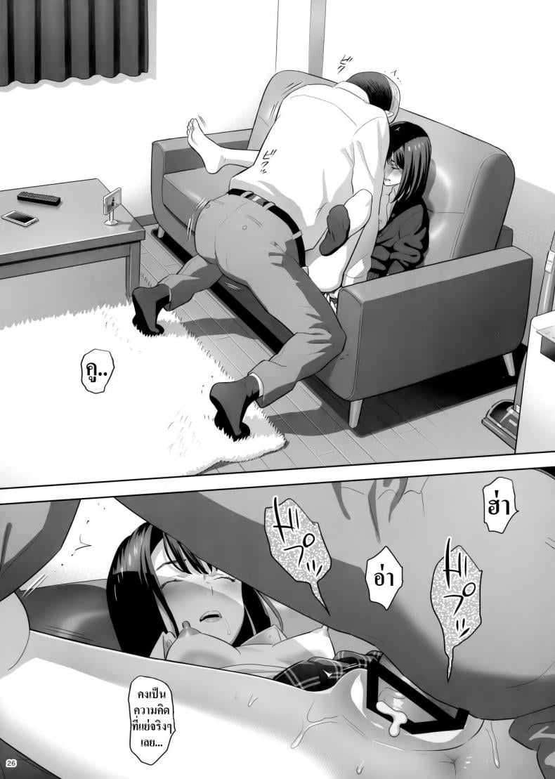 มีสาว JK มาหลบที่บ้าน [Hito no Fundoshi (Yukiyoshi Mamizu)] Tonari no JK ni Odosarete Irihiraretemasu – มีสาว JK มาหลบที่บ้าน [Hito no Fundoshi (Yukiyoshi Mamizu)] Tonari no JK ni Odosarete Irihiraretemasu – ตอนที่ 1 หน้า 25