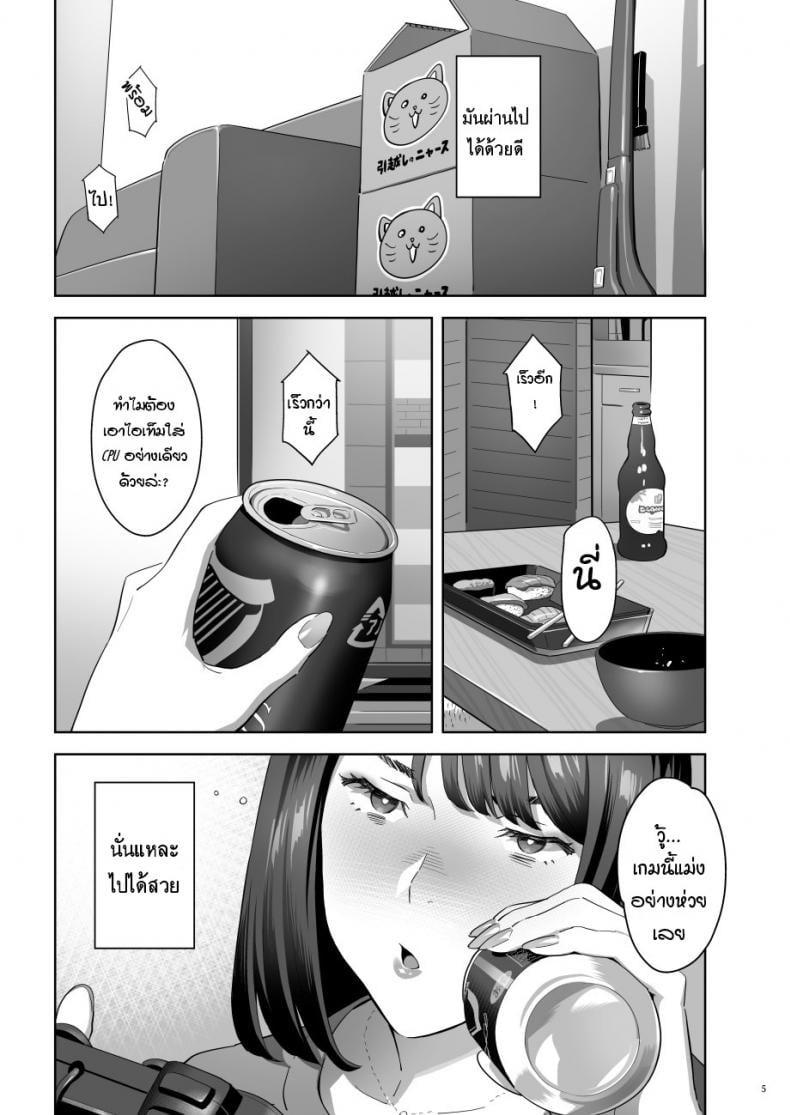 มีสาว JK มาหลบที่บ้าน [Hito no Fundoshi (Yukiyoshi Mamizu)] Tonari no JK ni Odosarete Irihiraretemasu – มีสาว JK มาหลบที่บ้าน [Hito no Fundoshi (Yukiyoshi Mamizu)] Tonari no JK ni Odosarete Irihiraretemasu – ตอนที่ 2 หน้า 3