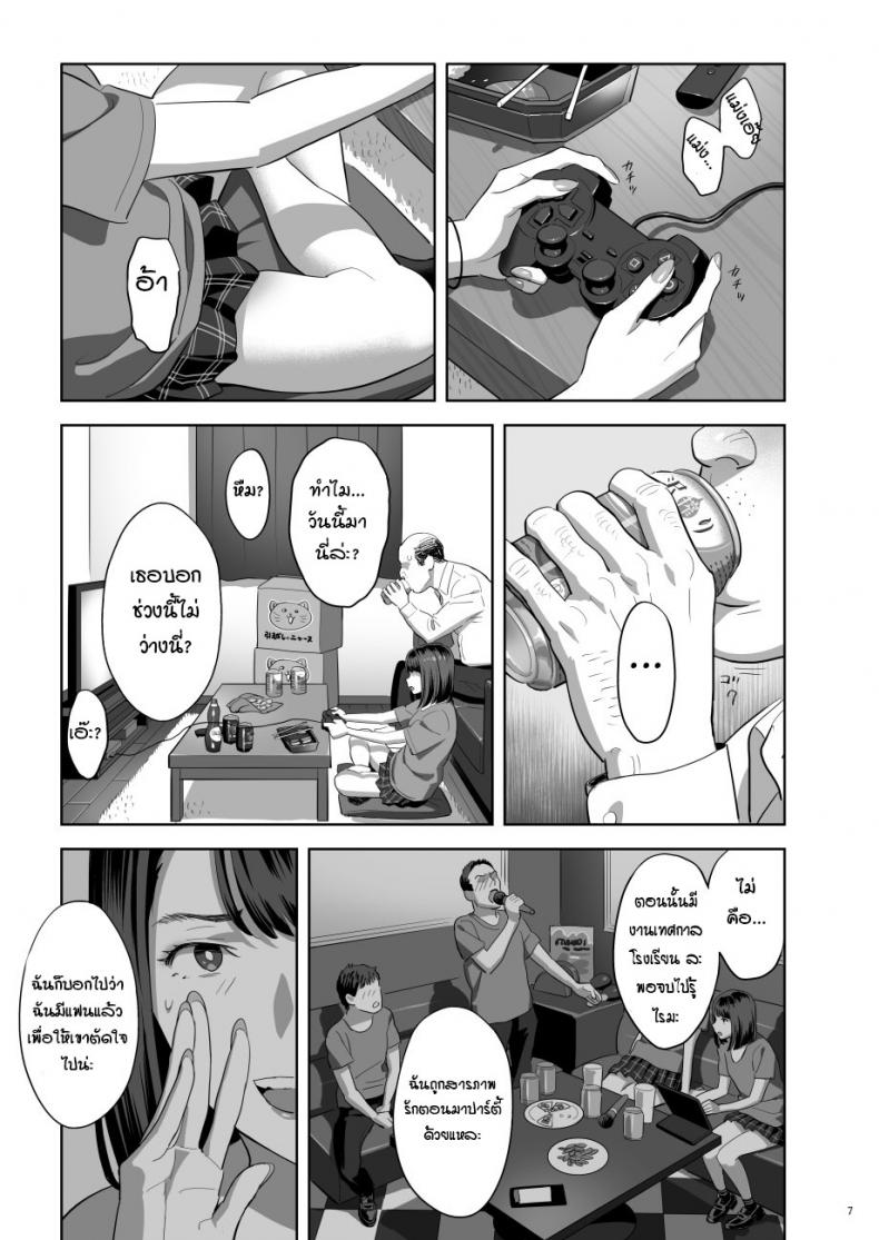 มีสาว JK มาหลบที่บ้าน [Hito no Fundoshi (Yukiyoshi Mamizu)] Tonari no JK ni Odosarete Irihiraretemasu – มีสาว JK มาหลบที่บ้าน [Hito no Fundoshi (Yukiyoshi Mamizu)] Tonari no JK ni Odosarete Irihiraretemasu – ตอนที่ 2 หน้า 5
