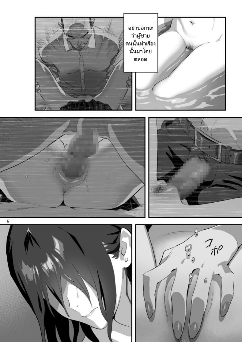 มีสาว JK มาหลบที่บ้าน [Hito no Fundoshi (Yukiyoshi Mamizu)] Tonari no JK ni Odosarete Irihiraretemasu – มีสาว JK มาหลบที่บ้าน [Hito no Fundoshi (Yukiyoshi Mamizu)] Tonari no JK ni Odosarete Irihiraretemasu – ตอนที่ 3 หน้า 4