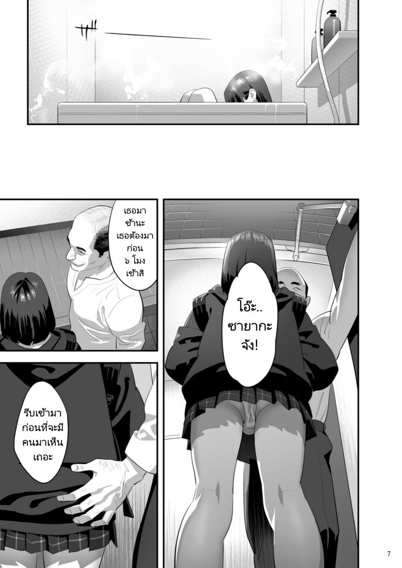 มีสาว JK มาหลบที่บ้าน [Hito no Fundoshi (Yukiyoshi Mamizu)] Tonari no JK ni Odosarete Irihiraretemasu – มีสาว JK มาหลบที่บ้าน [Hito no Fundoshi (Yukiyoshi Mamizu)] Tonari no JK ni Odosarete Irihiraretemasu – ตอนที่ 3 หน้า 5