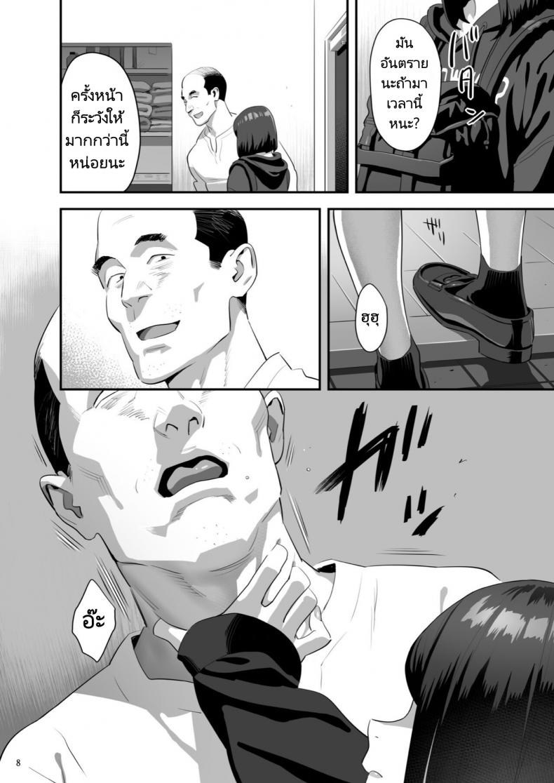 มีสาว JK มาหลบที่บ้าน [Hito no Fundoshi (Yukiyoshi Mamizu)] Tonari no JK ni Odosarete Irihiraretemasu – มีสาว JK มาหลบที่บ้าน [Hito no Fundoshi (Yukiyoshi Mamizu)] Tonari no JK ni Odosarete Irihiraretemasu – ตอนที่ 3 หน้า 6
