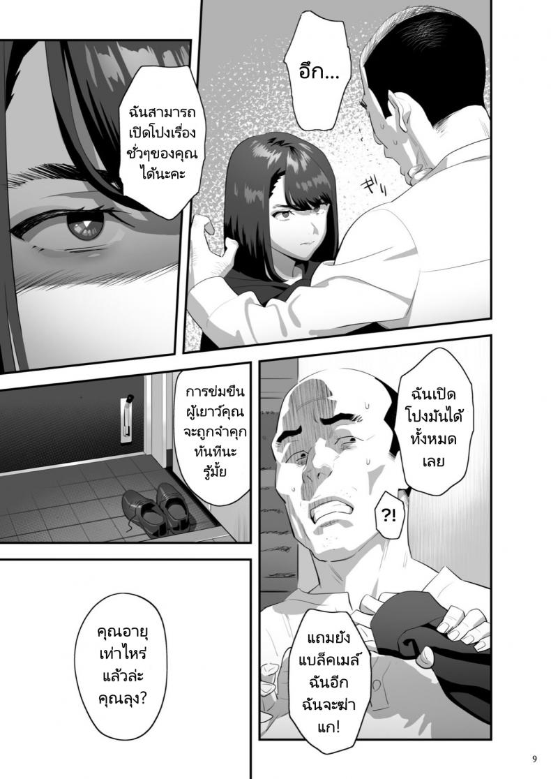 มีสาว JK มาหลบที่บ้าน [Hito no Fundoshi (Yukiyoshi Mamizu)] Tonari no JK ni Odosarete Irihiraretemasu – มีสาว JK มาหลบที่บ้าน [Hito no Fundoshi (Yukiyoshi Mamizu)] Tonari no JK ni Odosarete Irihiraretemasu – ตอนที่ 3 หน้า 7