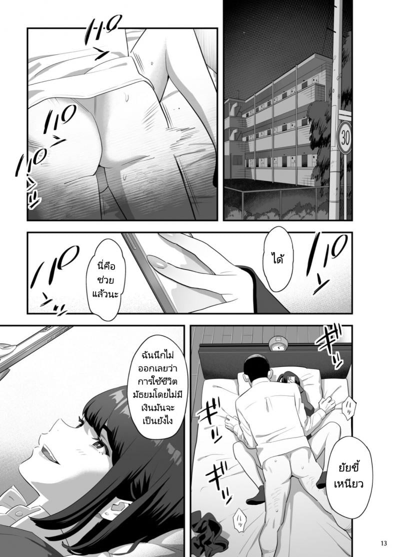มีสาว JK มาหลบที่บ้าน [Hito no Fundoshi (Yukiyoshi Mamizu)] Tonari no JK ni Odosarete Irihiraretemasu – มีสาว JK มาหลบที่บ้าน [Hito no Fundoshi (Yukiyoshi Mamizu)] Tonari no JK ni Odosarete Irihiraretemasu – ตอนที่ 3 หน้า 11