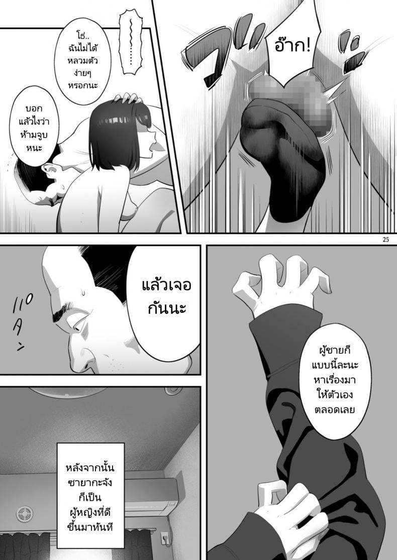 มีสาว JK มาหลบที่บ้าน [Hito no Fundoshi (Yukiyoshi Mamizu)] Tonari no JK ni Odosarete Irihiraretemasu – มีสาว JK มาหลบที่บ้าน [Hito no Fundoshi (Yukiyoshi Mamizu)] Tonari no JK ni Odosarete Irihiraretemasu – ตอนที่ 3 หน้า 23
