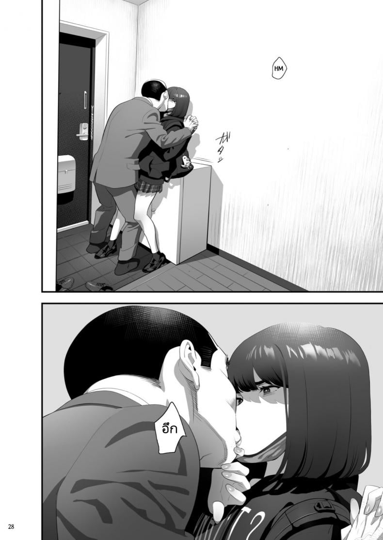 มีสาว JK มาหลบที่บ้าน [Hito no Fundoshi (Yukiyoshi Mamizu)] Tonari no JK ni Odosarete Irihiraretemasu – มีสาว JK มาหลบที่บ้าน [Hito no Fundoshi (Yukiyoshi Mamizu)] Tonari no JK ni Odosarete Irihiraretemasu – ตอนที่ 3 หน้า 26