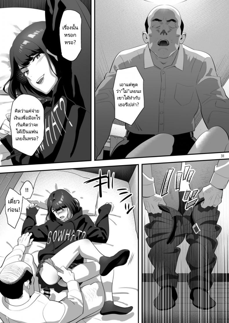 มีสาว JK มาหลบที่บ้าน [Hito no Fundoshi (Yukiyoshi Mamizu)] Tonari no JK ni Odosarete Irihiraretemasu – มีสาว JK มาหลบที่บ้าน [Hito no Fundoshi (Yukiyoshi Mamizu)] Tonari no JK ni Odosarete Irihiraretemasu – ตอนที่ 3 หน้า 29