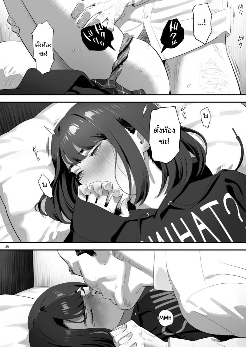 มีสาว JK มาหลบที่บ้าน [Hito no Fundoshi (Yukiyoshi Mamizu)] Tonari no JK ni Odosarete Irihiraretemasu – มีสาว JK มาหลบที่บ้าน [Hito no Fundoshi (Yukiyoshi Mamizu)] Tonari no JK ni Odosarete Irihiraretemasu – ตอนที่ 3 หน้า 34
