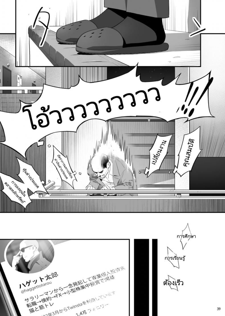 มีสาว JK มาหลบที่บ้าน [Hito no Fundoshi (Yukiyoshi Mamizu)] Tonari no JK ni Odosarete Irihiraretemasu – มีสาว JK มาหลบที่บ้าน [Hito no Fundoshi (Yukiyoshi Mamizu)] Tonari no JK ni Odosarete Irihiraretemasu – ตอนที่ 3 หน้า 37