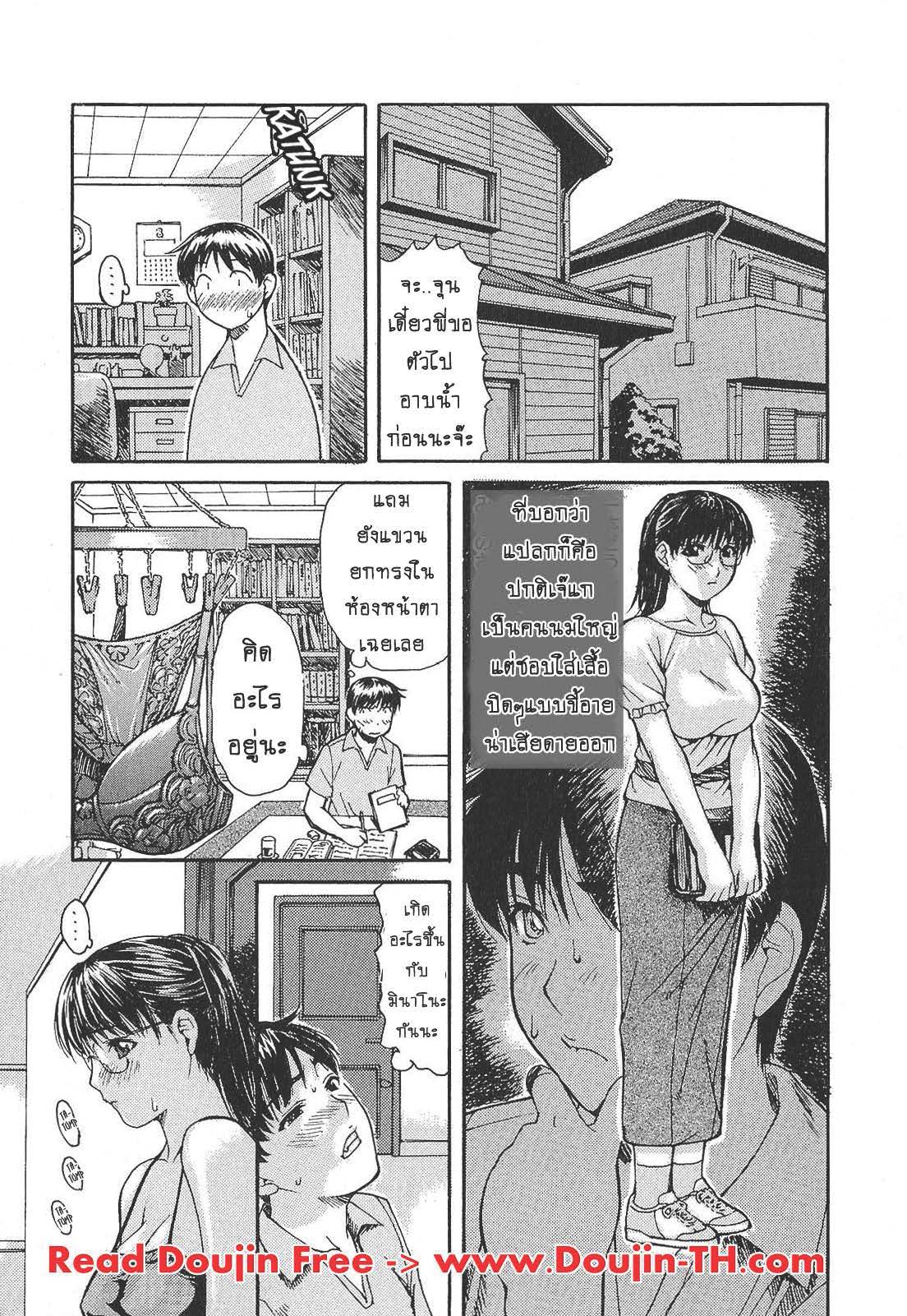Tonari no Minano Sensei ติวเสียว สาวข้างบ้าน – Tonari no Minano Sensei ติวเสียว สาวข้างบ้าน – ตอนที่ 1 หน้า 11