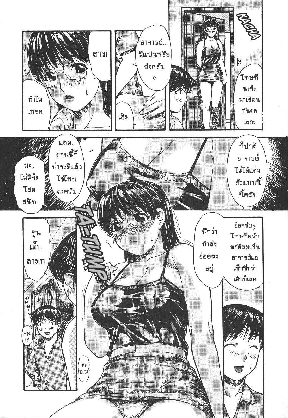 Tonari no Minano Sensei ติวเสียว สาวข้างบ้าน – Tonari no Minano Sensei ติวเสียว สาวข้างบ้าน – ตอนที่ 1 หน้า 12