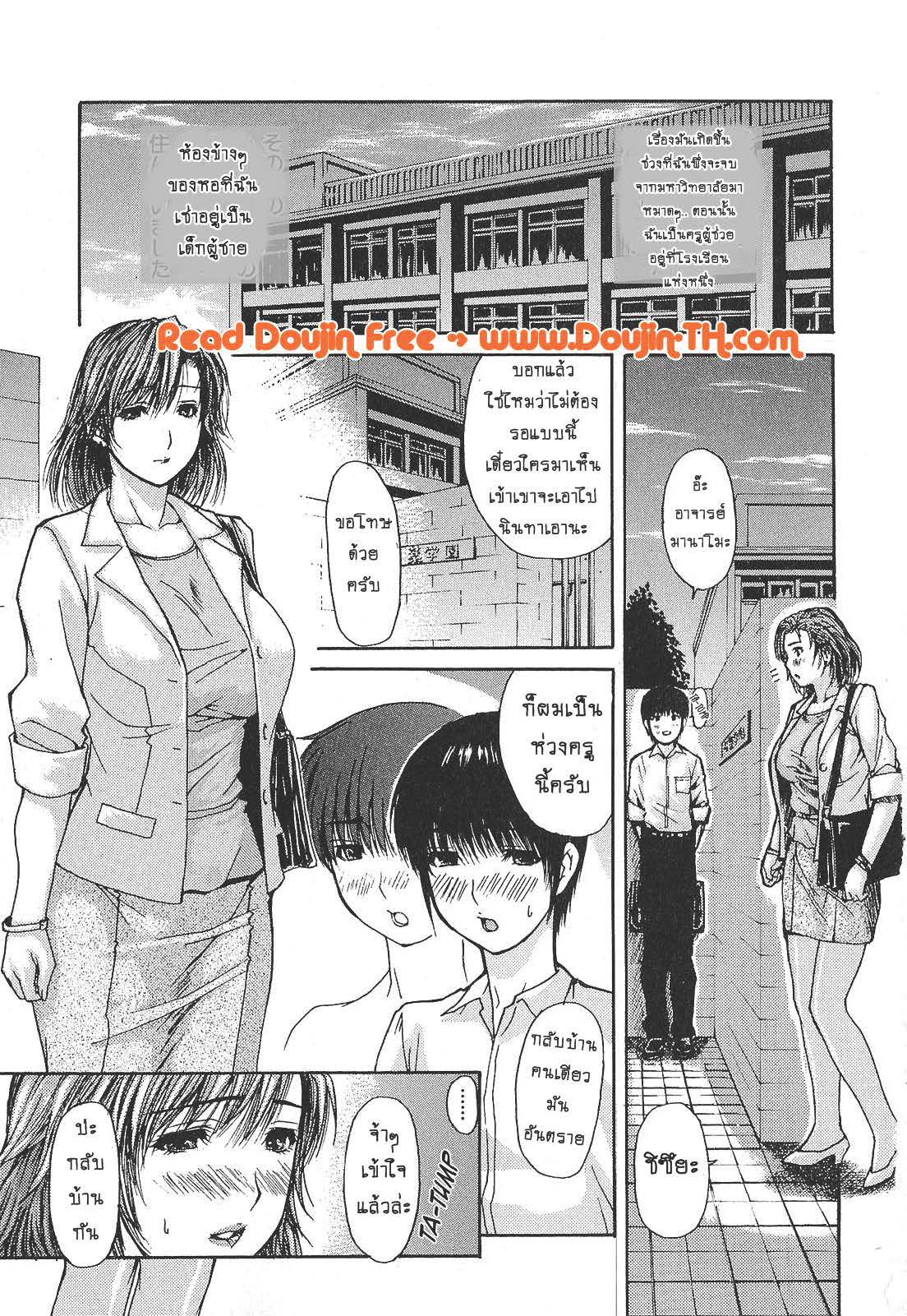 Tonari no Minano Sensei ติวเสียว สาวข้างบ้าน – Tonari no Minano Sensei ติวเสียว สาวข้างบ้าน – ตอนที่ 10 หน้า 2